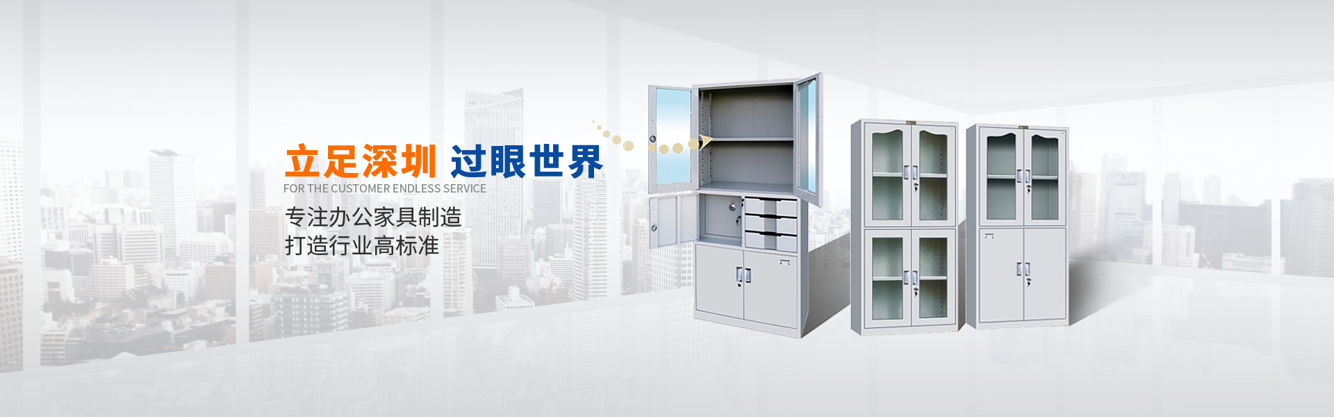 專注辦公家具制造，打造行業高標準。